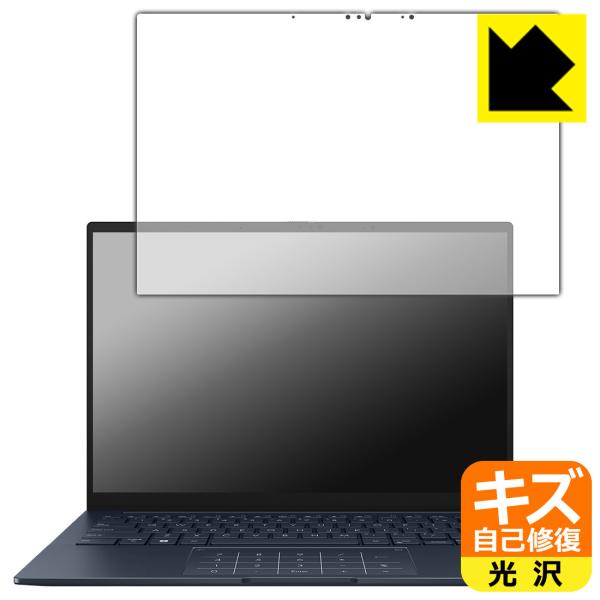 ASUS ZenBook 14 OLED (UX3405CA) 対応 キズ自己修復 保護 フィルム ...