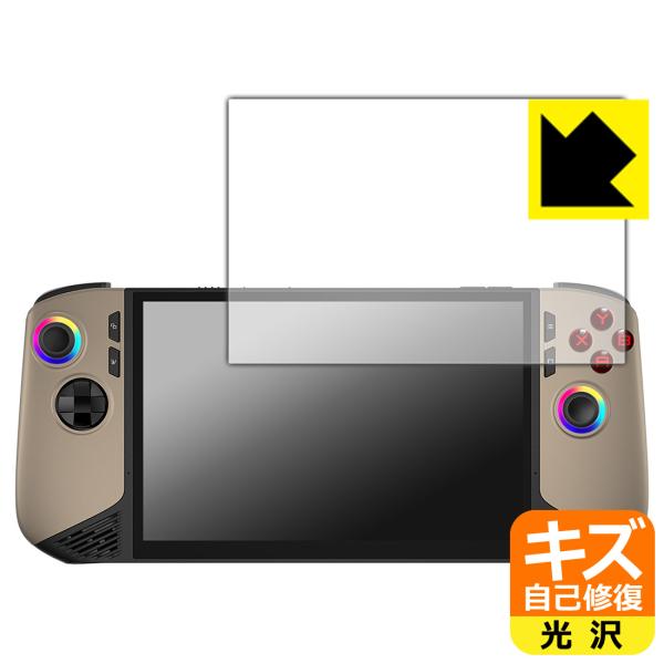 MSI Claw 8 AI+ A2VM 対応 キズ自己修復 保護 フィルム 光沢 日本製