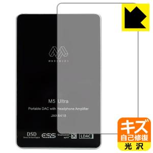 MUSE HiFi M5 Ultra 対応 キズ自己修復 保護 フィルム [背面用] 光沢 日本製｜pdar