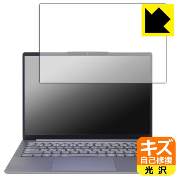 Lenovo IdeaPad Slim 5/5i Gen 10 (14型) 対応 キズ自己修復 保護...