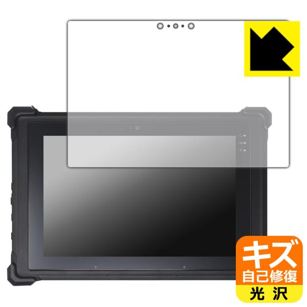 堅牢タブレット RG1シリーズ 対応 キズ自己修復 保護 フィルム 光沢 日本製