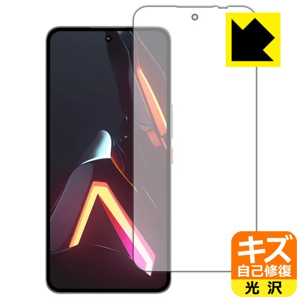 nubia Neo 3 GT 5G 対応 キズ自己修復 保護 フィルム [画面用] [指紋認証対応]...