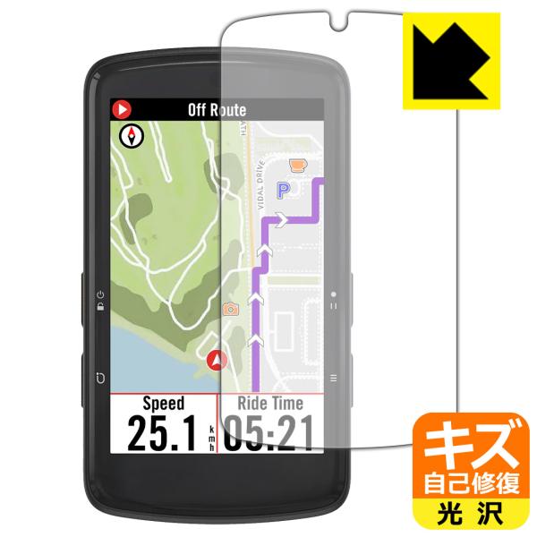 bryton Rider S810 対応 キズ自己修復 保護 フィルム 光沢 日本製