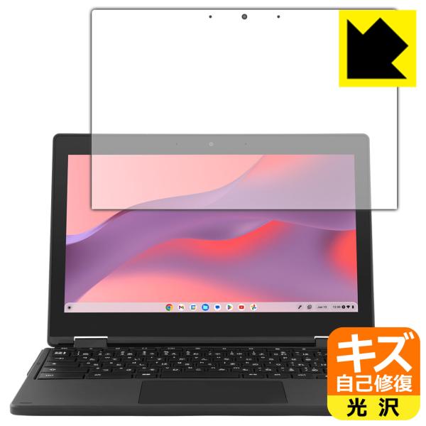 aiwa Chromebook S11 (JA4-LPC1101) 対応 キズ自己修復 保護 フィル...
