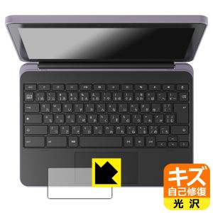 dynabook Chromebook C70 対応 キズ自己修復 保護 フィルム [クリックパッド用] 光沢 日本製