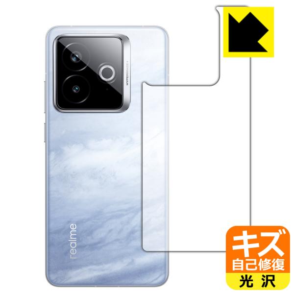 realme GT7 Pro Racing Edition 対応 キズ自己修復 保護 フィルム [背...