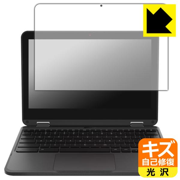 Lenovo 500e Chromebook Gen 4s 対応 キズ自己修復 保護 フィルム 光沢...
