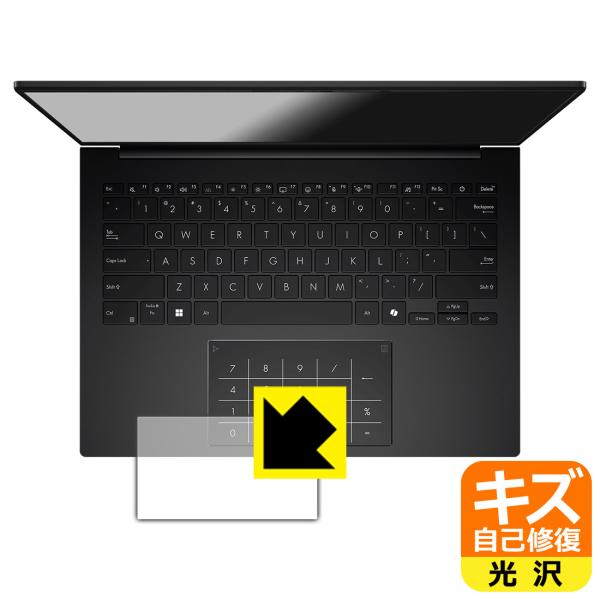 ASUS Zenbook 14 (UM3406KA) 対応 キズ自己修復 保護 フィルム [タッチパ...