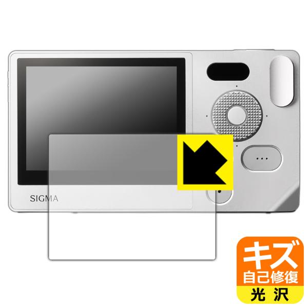 SIGMA BF 対応 キズ自己修復 保護 フィルム 光沢 日本製