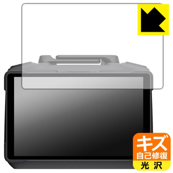 DJI RC Pro 2 送信機用 (RC520) 対応 キズ自己修復 保護 フィルム 光沢 日本製