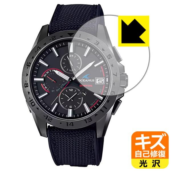 OCEANUS OCW-T3000シリーズ 対応 キズ自己修復 保護 フィルム 光沢 日本製