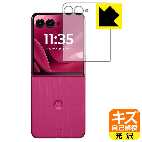 Motorola razr 60 ultra 対応 キズ自己修復 保護 フィルム [アウトディスプレ...