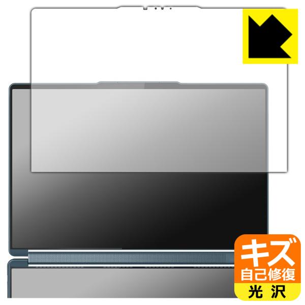 Lenovo Yoga Book 9i Gen 10 (14型 Intel) 対応 キズ自己修復 保...