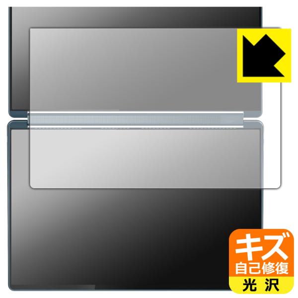 Lenovo Yoga Book 9i Gen 10 (14型 Intel) 対応 キズ自己修復 保...