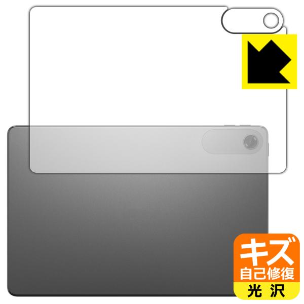 Lenovo Tab K10 (2nd Gen) 対応 キズ自己修復 保護 フィルム [背面用] 光...