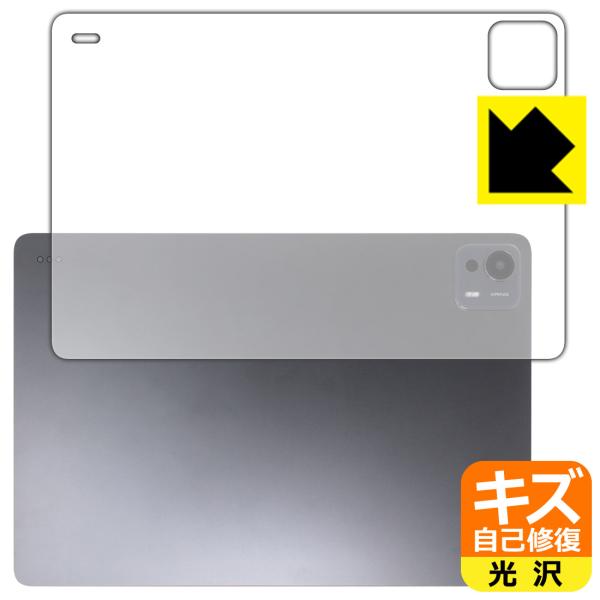 Xiaomi Pad 7 Ultra (14インチ) 対応 キズ自己修復 保護 フィルム [背面用]...