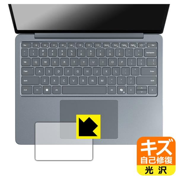 Surface Laptop (13インチ)(2025年6月発売モデル) 対応 キズ自己修復 保護 ...