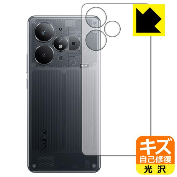 realme Neo 7 Turbo 対応 キズ自己修復 保護 フィルム [背面用] 光沢 日本製
