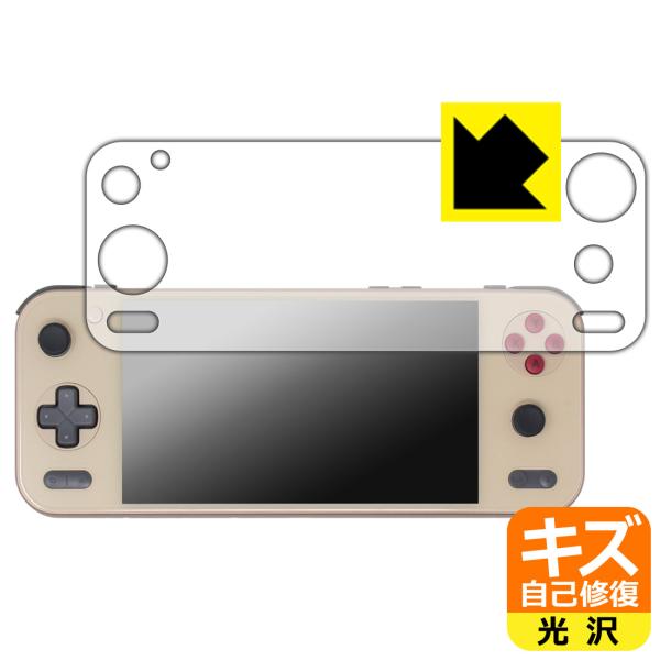AYANEO Pocket S2 / AYANEO Pocket S2 Pro 対応 キズ自己修復 ...
