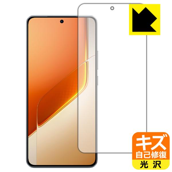 vivo iQOO Neo10 Pro+ 対応 キズ自己修復 保護 フィルム [指紋認証対応] 光沢...