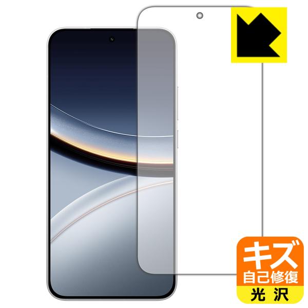 Xiaomi POCO F7 対応 キズ自己修復 保護 フィルム [画面用] [指紋認証対応] 光沢...