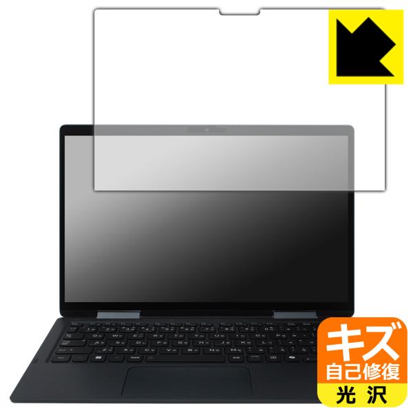 dynabook VZ/HY, VZ/MY, VZ/HW 対応 キズ自己修復 保護 フィルム 光沢 ...