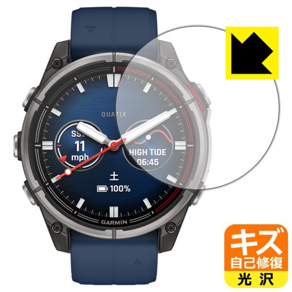 GARMIN quatix 8 AMOLED [ケースサイズ47mm用] 対応 キズ自己修復 保護 ...