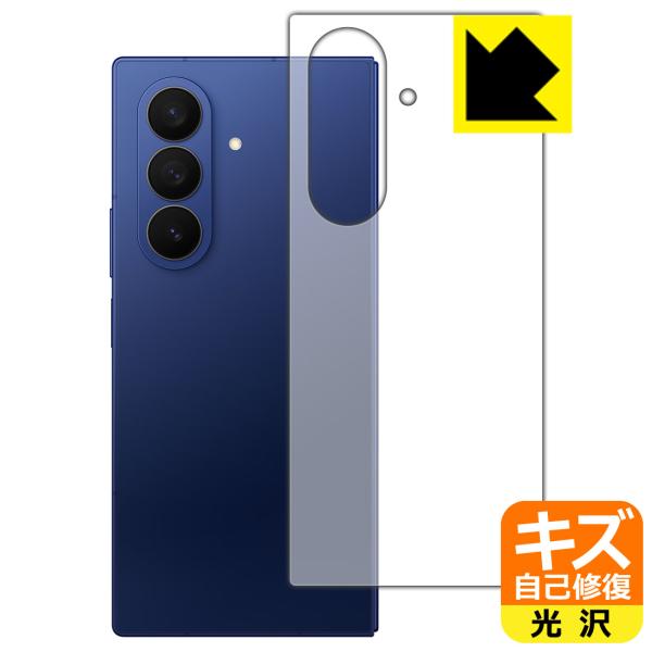 Galaxy Z Fold7 対応 キズ自己修復 保護 フィルム [背面用] 光沢 日本製