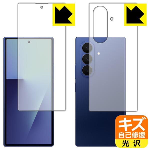 Galaxy Z Fold7 対応 キズ自己修復 保護 フィルム [カバー画面用/背面用] 光沢 日...