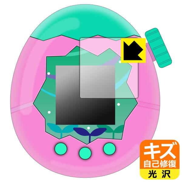 Tamagotchi Paradise(たまごっちパラダイス) 対応 キズ自己修復 保護 フィルム ...