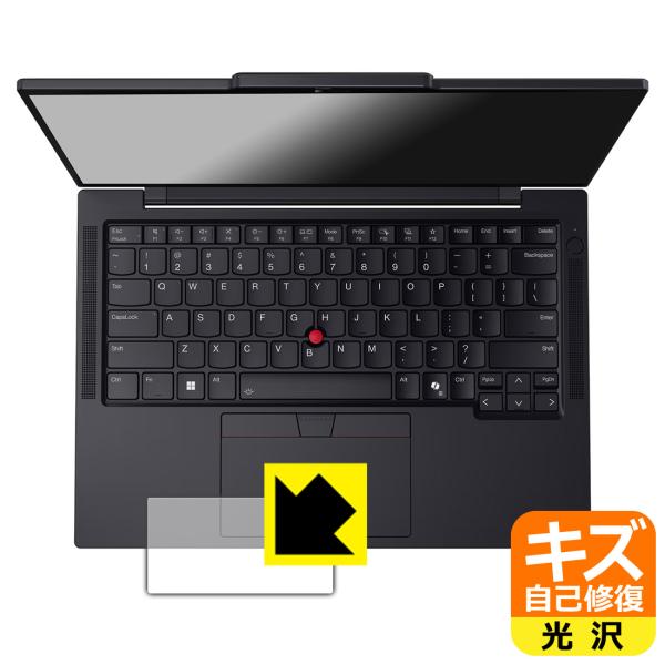 ThinkPad T14s Gen 6 対応 キズ自己修復 保護 フィルム [クリックパッド用] 光...