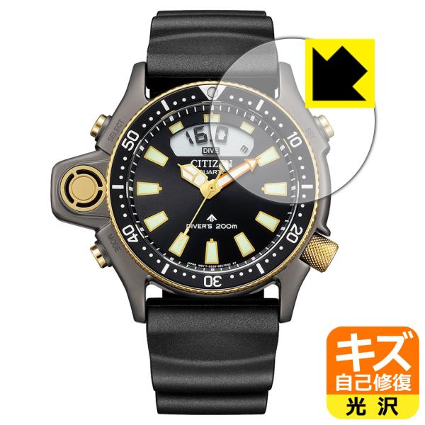 CITIZEN PROMASTER JP2008-06E 対応 キズ自己修復 保護 フィルム 光沢 ...