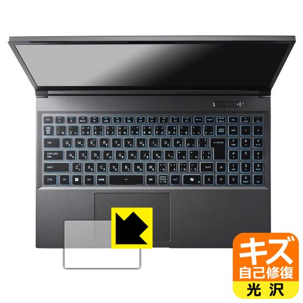 GALLERIA RL7C-R35-5N 対応 キズ自己修復 保護 フィルム [タッチパッド用] 光...