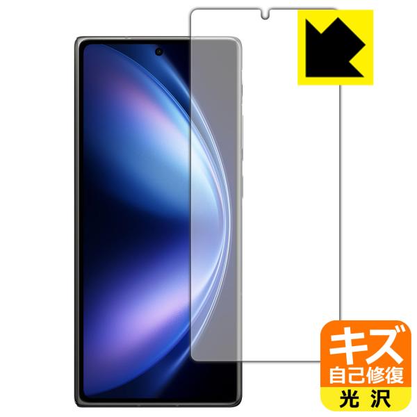 vivo X Fold5 対応 キズ自己修復 保護 フィルム [サブ画面用] 光沢 日本製