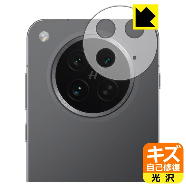 OPPO Find X8s 対応 キズ自己修復 保護 フィルム [レンズ周辺部用] 光沢 日本製