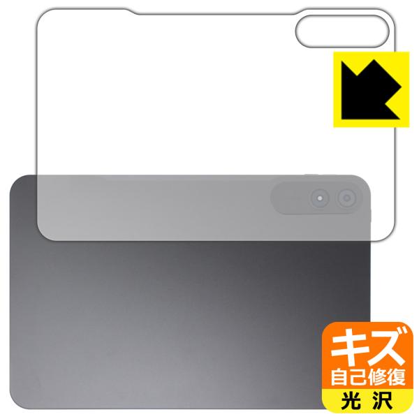 BNCF Bpad 13 対応 キズ自己修復 保護 フィルム [背面用] 光沢 日本製