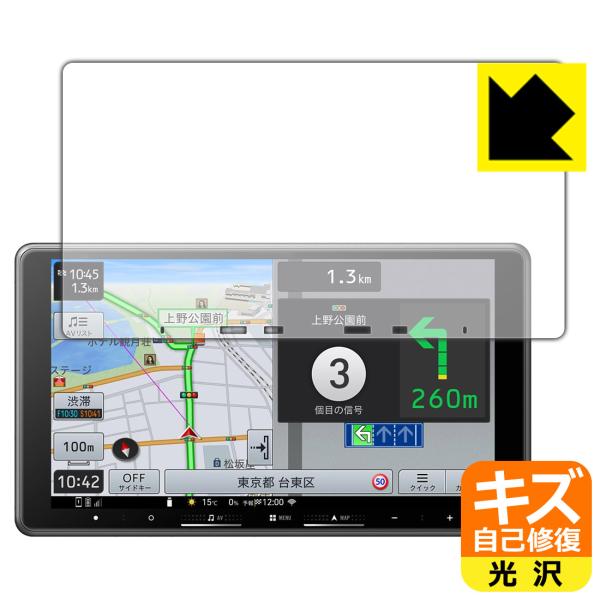 carrozzeria 楽ナビ AVIC-RF722/AVIC-RF722-DC 対応 キズ自己修復...