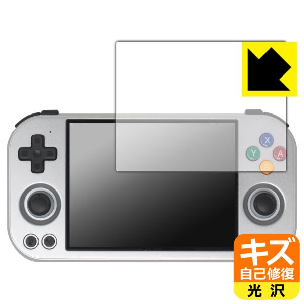 ANBERNIC RG 477M 対応 キズ自己修復 保護 フィルム 光沢 日本製