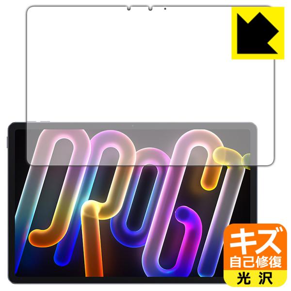 Lenovo Xiaoxin Pad Pro GT 11.1 (TB710FU) 対応 キズ自己修復...