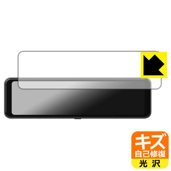 MAXWIN 10.88インチ デジタルルームミラー MR-C001 対応 キズ自己修復 保護 フィ...