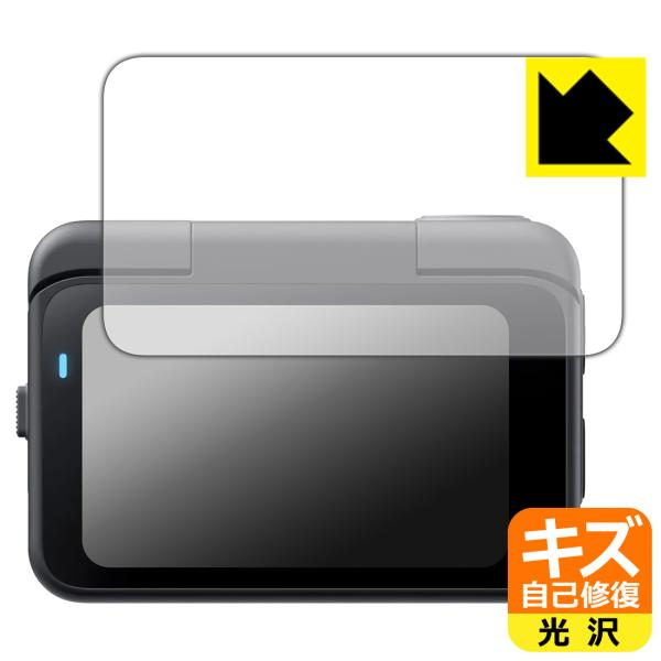 Insta360 GO Ultra 対応 キズ自己修復 保護 フィルム [フリップ式タッチスクリーン...