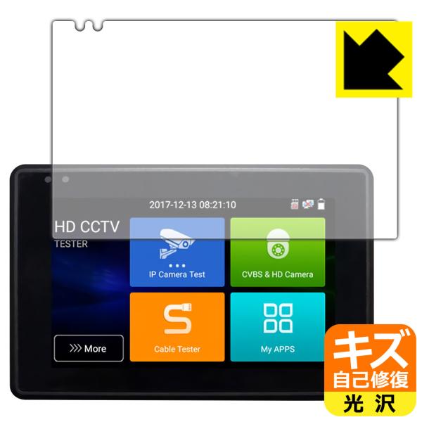 IPCテスター 1800ADHPLUS 対応 キズ自己修復 保護 フィルム 光沢 日本製