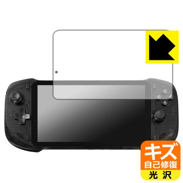 abxylute One Pro 対応 キズ自己修復 保護 フィルム 光沢 日本製