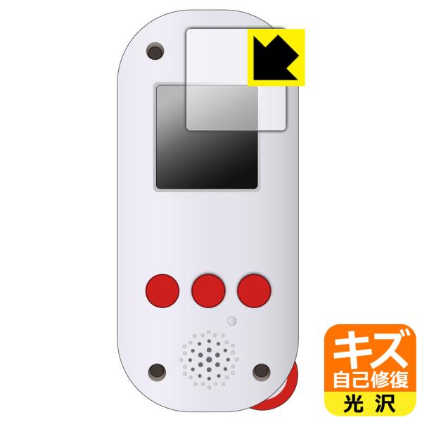 FUNSHOT (ファンショット) 対応 キズ自己修復 保護 フィルム 光沢 日本製
