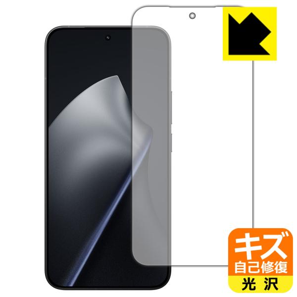 Xiaomi 15T Pro 対応 キズ自己修復 保護 フィルム [画面用] [指紋認証対応] 光沢...