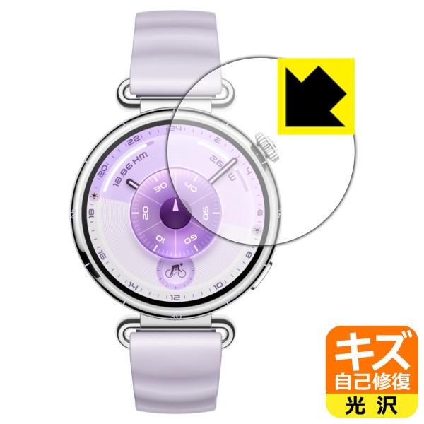 HUAWEI WATCH GT 6 [ケースサイズ 41mm用] 対応 キズ自己修復 保護 フィルム...