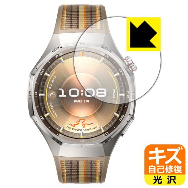 HUAWEI WATCH GT 6 Pro 対応 キズ自己修復 保護 フィルム 光沢 日本製