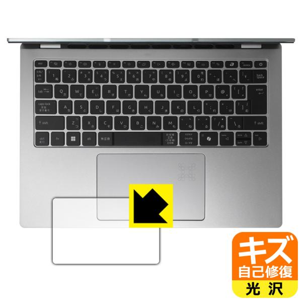 Acer Swift Go 14 AI (SFG14-64シリーズ) 対応 キズ自己修復 保護 フィ...