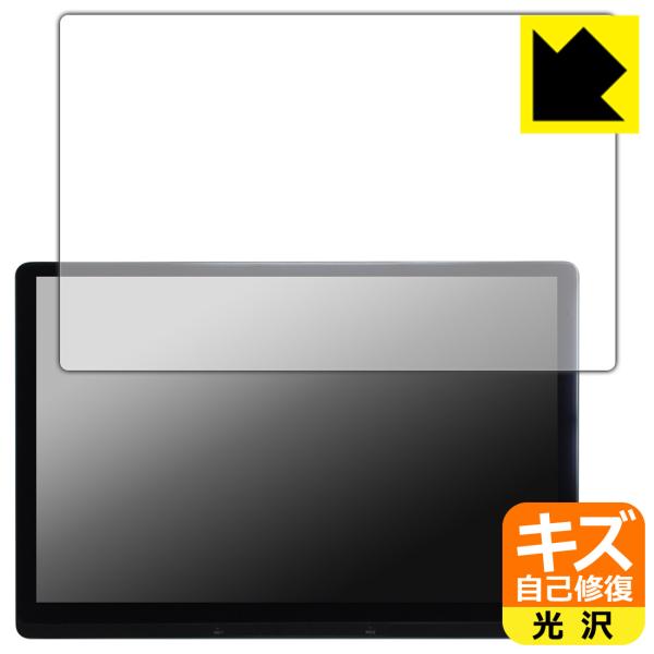 ATOTO X10 (X10G129E) 対応 キズ自己修復 保護 フィルム 光沢 日本製