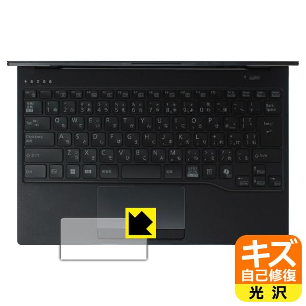 LIFEBOOK Uシリーズ U9414/R, U9414/RW, U9414/V 対応 キズ自己修...